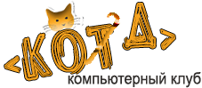 Компьютерный клуб